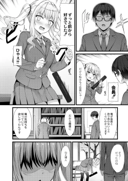 Page 24 of Henai Taishou