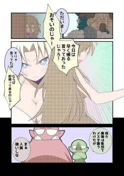 Page 20 of I Love! 1-4