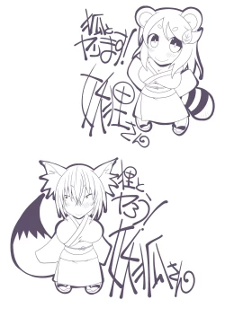 Page 26 of I Love! 1-4