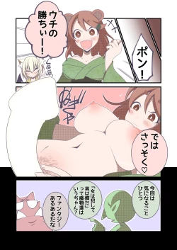 Page 28 of I Love! 1-4