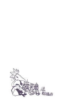 Page 7 of I Love! 1-4