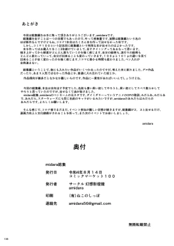 Page 110 of Midara Soushuuhen