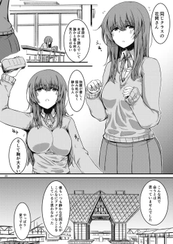 Page 22 of Midara Soushuuhen