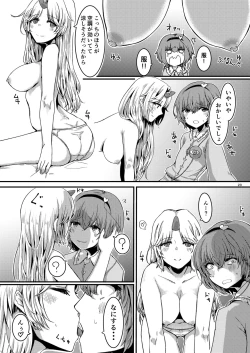 Page 25 of Midara Soushuuhen