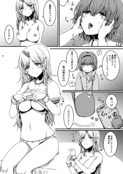 Page 26 of Midara Soushuuhen