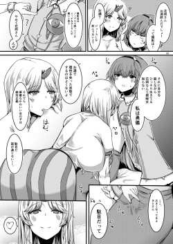 Page 27 of Midara Soushuuhen