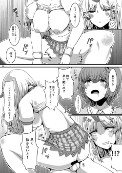 Page 32 of Midara Soushuuhen