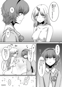 Page 39 of Midara Soushuuhen