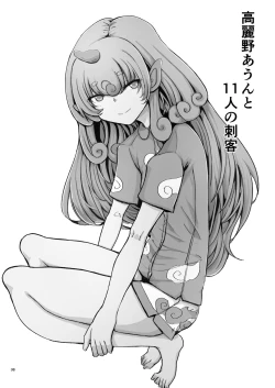 Page 40 of Midara Soushuuhen