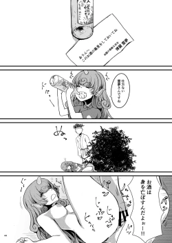 Page 46 of Midara Soushuuhen