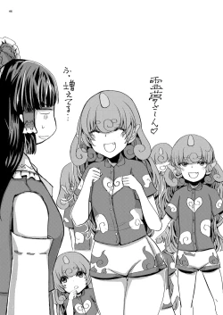 Page 48 of Midara Soushuuhen