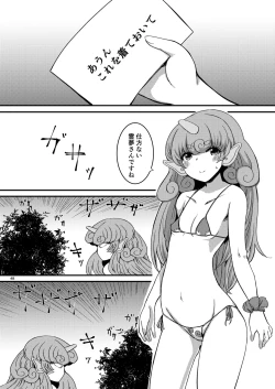 Page 50 of Midara Soushuuhen