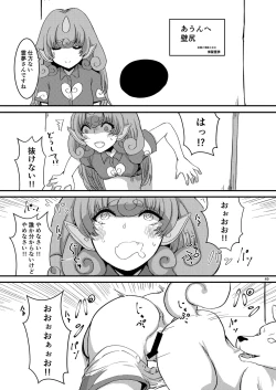 Page 51 of Midara Soushuuhen