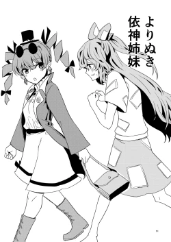 Page 53 of Midara Soushuuhen