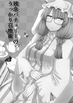 Page 60 of Midara Soushuuhen