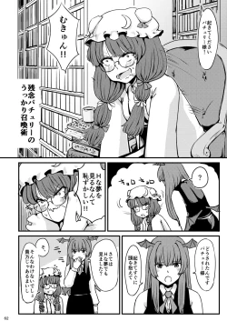 Page 64 of Midara Soushuuhen