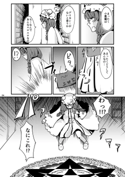 Page 66 of Midara Soushuuhen