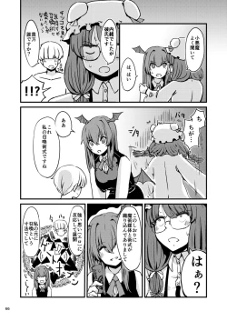 Page 68 of Midara Soushuuhen