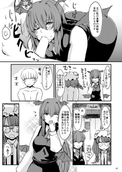 Page 69 of Midara Soushuuhen