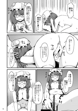 Page 76 of Midara Soushuuhen