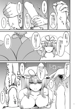 Page 7 of Midara Soushuuhen