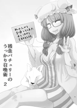 Page 81 of Midara Soushuuhen