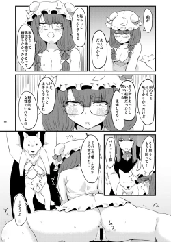 Page 90 of Midara Soushuuhen