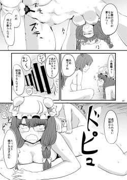 Page 99 of Midara Soushuuhen