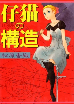 Page 1 of Structure kitten