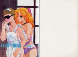 Page 2 of Structure kitten