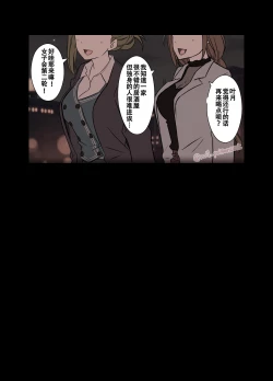 Page 3 of Deisui Shita Nanakusa Hazuki ni Warui Koto o Suru Hanashi