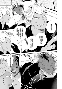 Page 104 of Rare Omega Shunki | 稀有Omega的情欲 Ch. 1-5