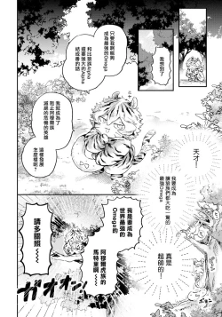 Page 10 of Rare Omega Shunki | 稀有Omega的情欲 Ch. 1-5
