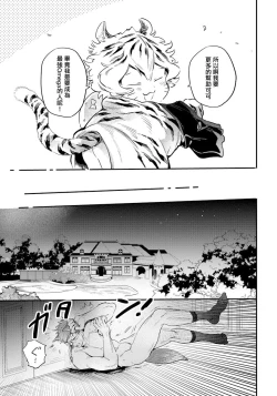 Page 15 of Rare Omega Shunki | 稀有Omega的情欲 Ch. 1-5