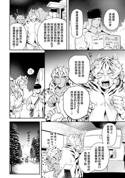 Page 28 of Rare Omega Shunki | 稀有Omega的情欲 Ch. 1-5