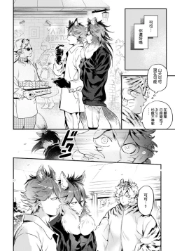 Page 30 of Rare Omega Shunki | 稀有Omega的情欲 Ch. 1-5