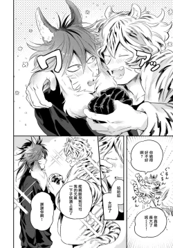 Page 33 of Rare Omega Shunki | 稀有Omega的情欲 Ch. 1-5