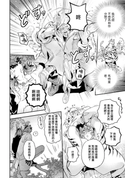 Page 37 of Rare Omega Shunki | 稀有Omega的情欲 Ch. 1-5