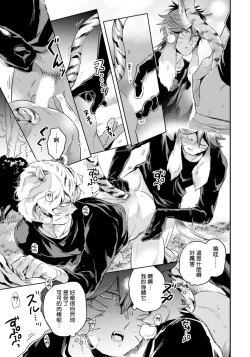 Page 52 of Rare Omega Shunki | 稀有Omega的情欲 Ch. 1-5