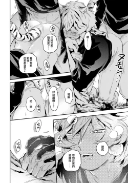 Page 53 of Rare Omega Shunki | 稀有Omega的情欲 Ch. 1-5