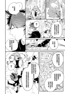 Page 72 of Rare Omega Shunki | 稀有Omega的情欲 Ch. 1-5