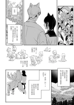 Page 8 of Rare Omega Shunki | 稀有Omega的情欲 Ch. 1-5