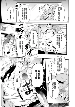 Page 94 of Rare Omega Shunki | 稀有Omega的情欲 Ch. 1-5