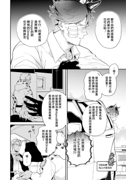 Page 97 of Rare Omega Shunki | 稀有Omega的情欲 Ch. 1-5