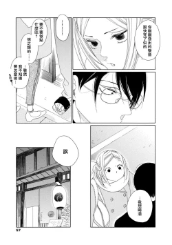 Page 55 of blanc #1-3