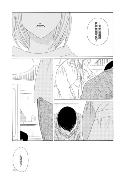 Page 74 of blanc #1-3