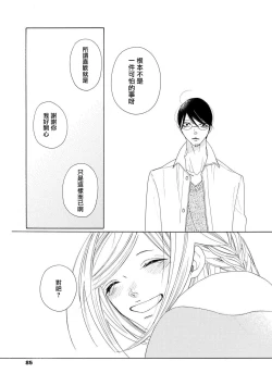 Page 84 of blanc #1-3