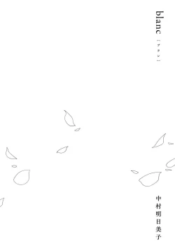 Page 9 of blanc #1-3