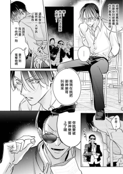 Page 102 of Densetsu no Yarichin VS Teppeki no Shiriana | 传说级炮王vs铁壁屁眼1-5 + 番外 + 折页