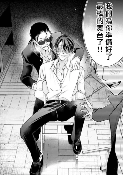 Page 108 of Densetsu no Yarichin VS Teppeki no Shiriana | 传说级炮王vs铁壁屁眼1-5 + 番外 + 折页